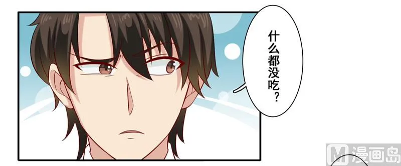 第四十话：她的单我买了 第23页