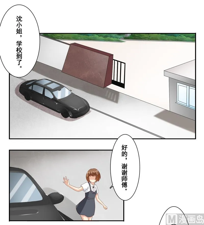 第三十八话：帮师兄擦汗 第1页
