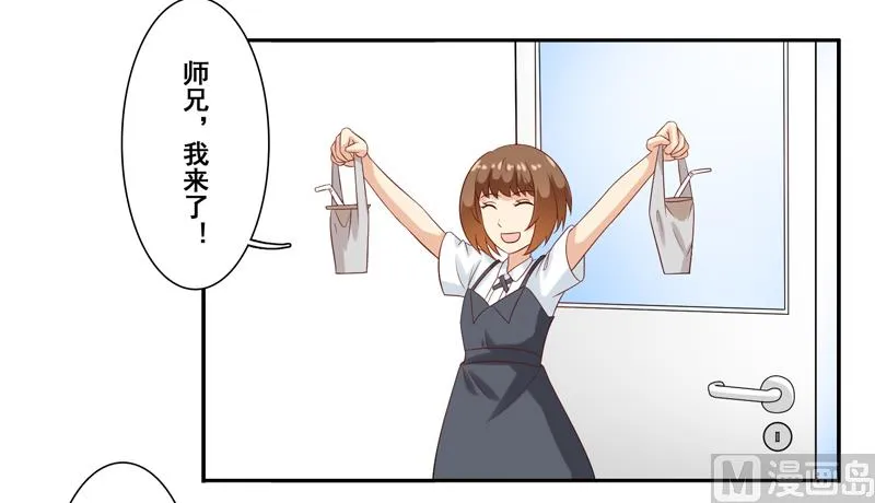 第三十八话：帮师兄擦汗 第5页