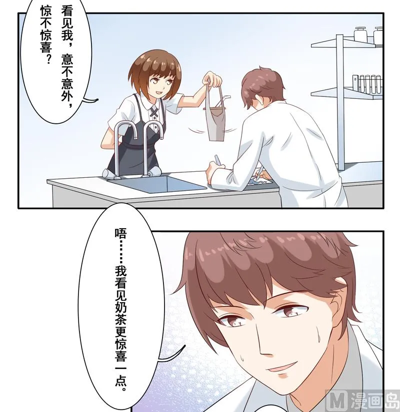 第三十八话：帮师兄擦汗 第6页