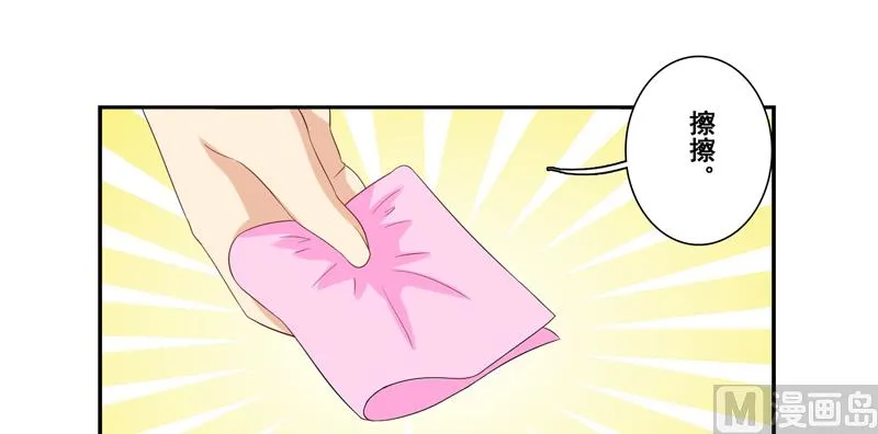 第三十八话：帮师兄擦汗 第8页