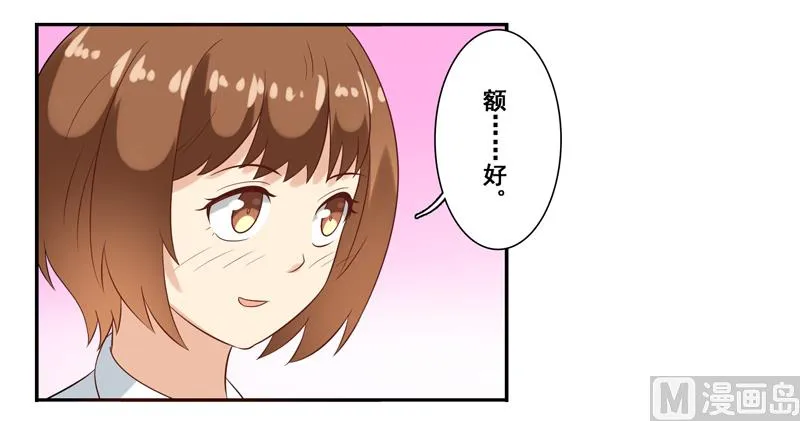 第三十八话：帮师兄擦汗 第10页