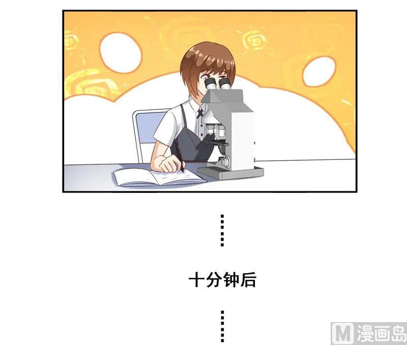 第三十八话：帮师兄擦汗 第13页