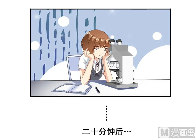 第三十八话：帮师兄擦汗 第14页