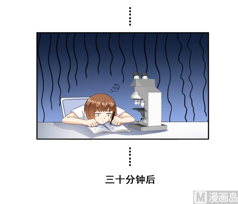 第三十八话：帮师兄擦汗 第15页