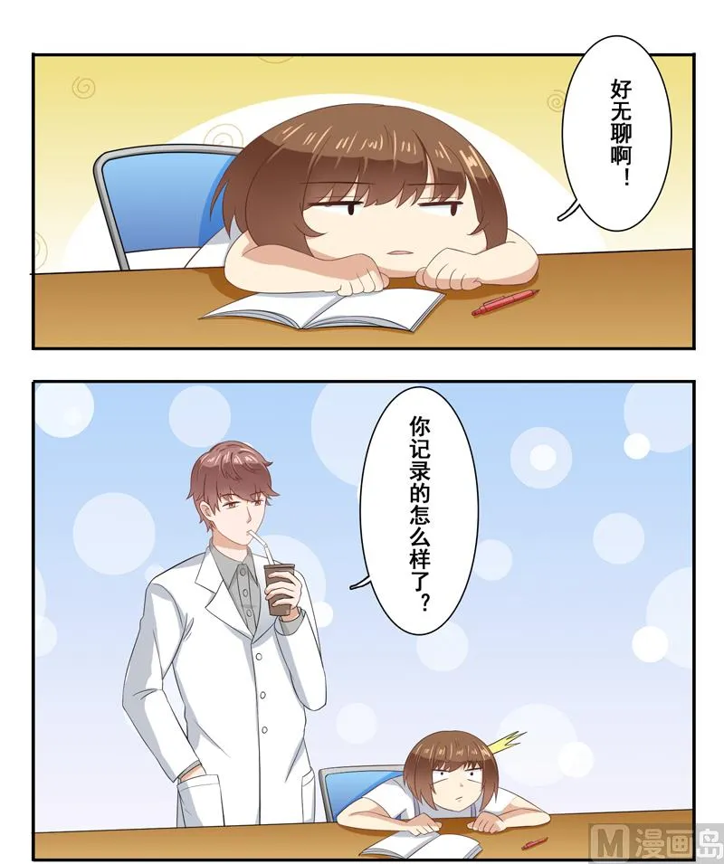 第三十八话：帮师兄擦汗 第16页