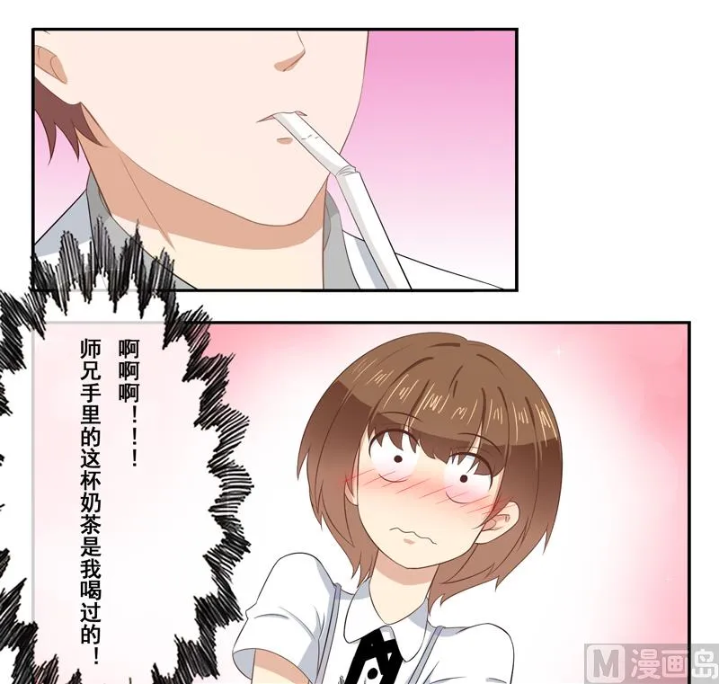 第三十八话：帮师兄擦汗 第18页