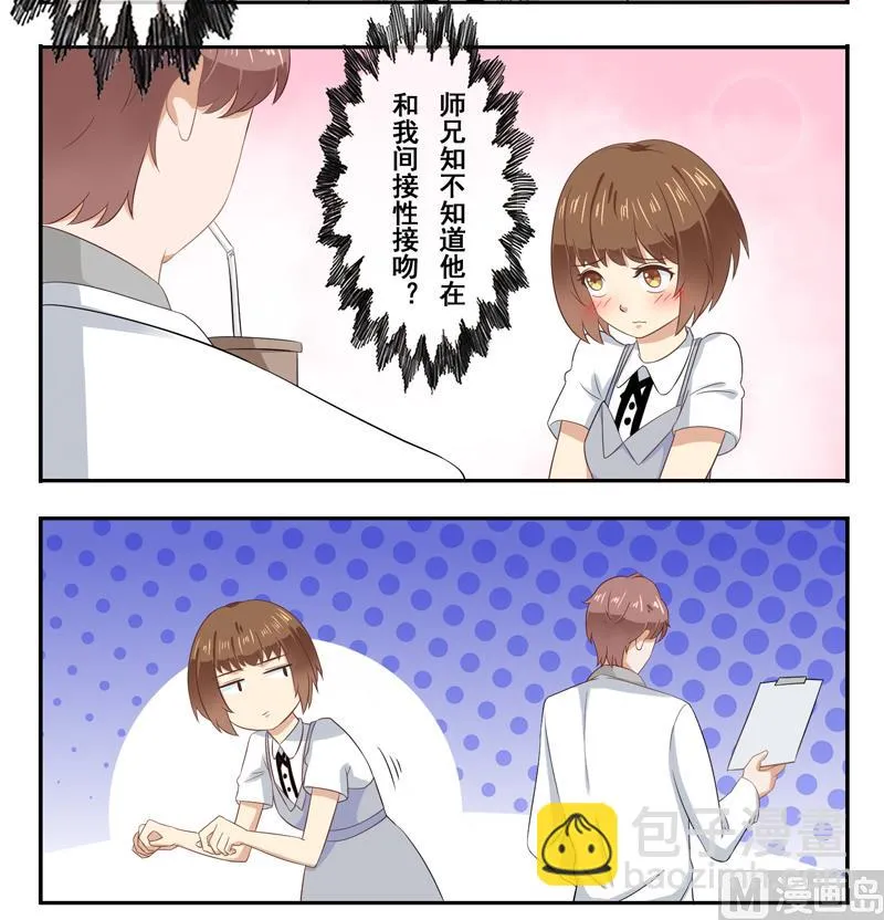第三十八话：帮师兄擦汗 第19页