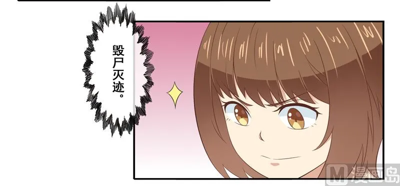 第三十八话：帮师兄擦汗 第21页