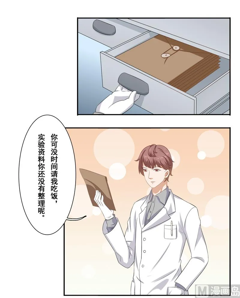 第三十八话：帮师兄擦汗 第23页