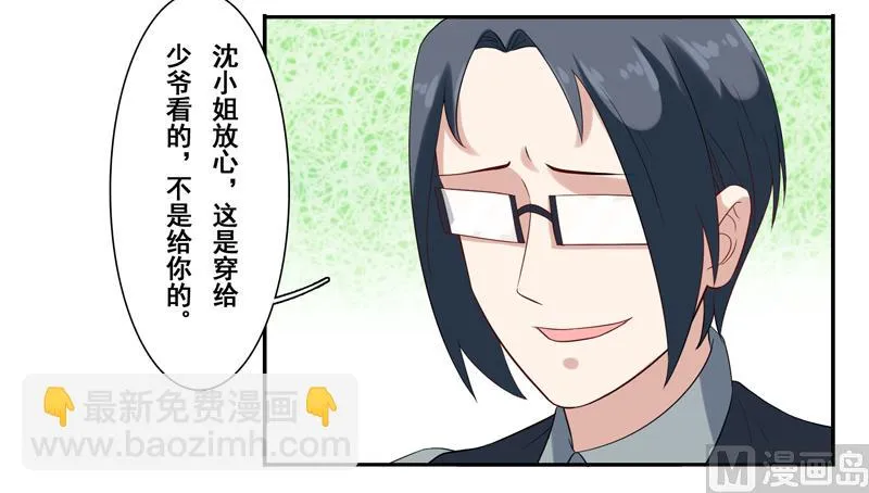 第三十五话：小裙play 第28页