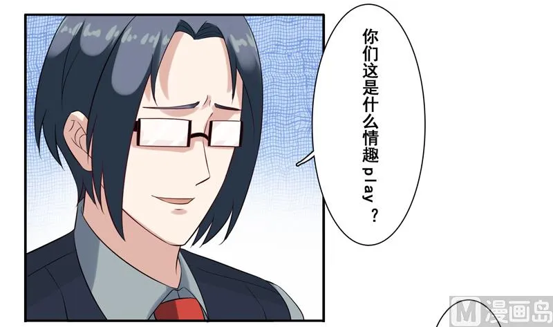 第三十四话：抱着“熊”睡觉 第26页