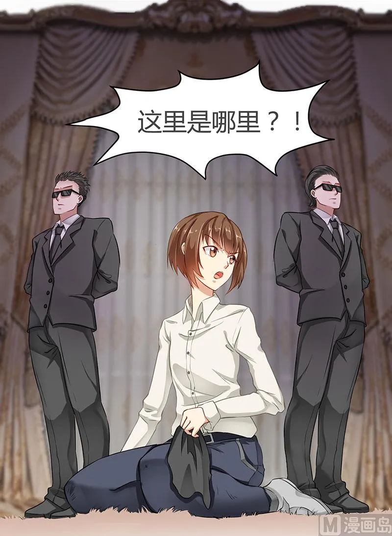 预告：到底发生了什么 第14页