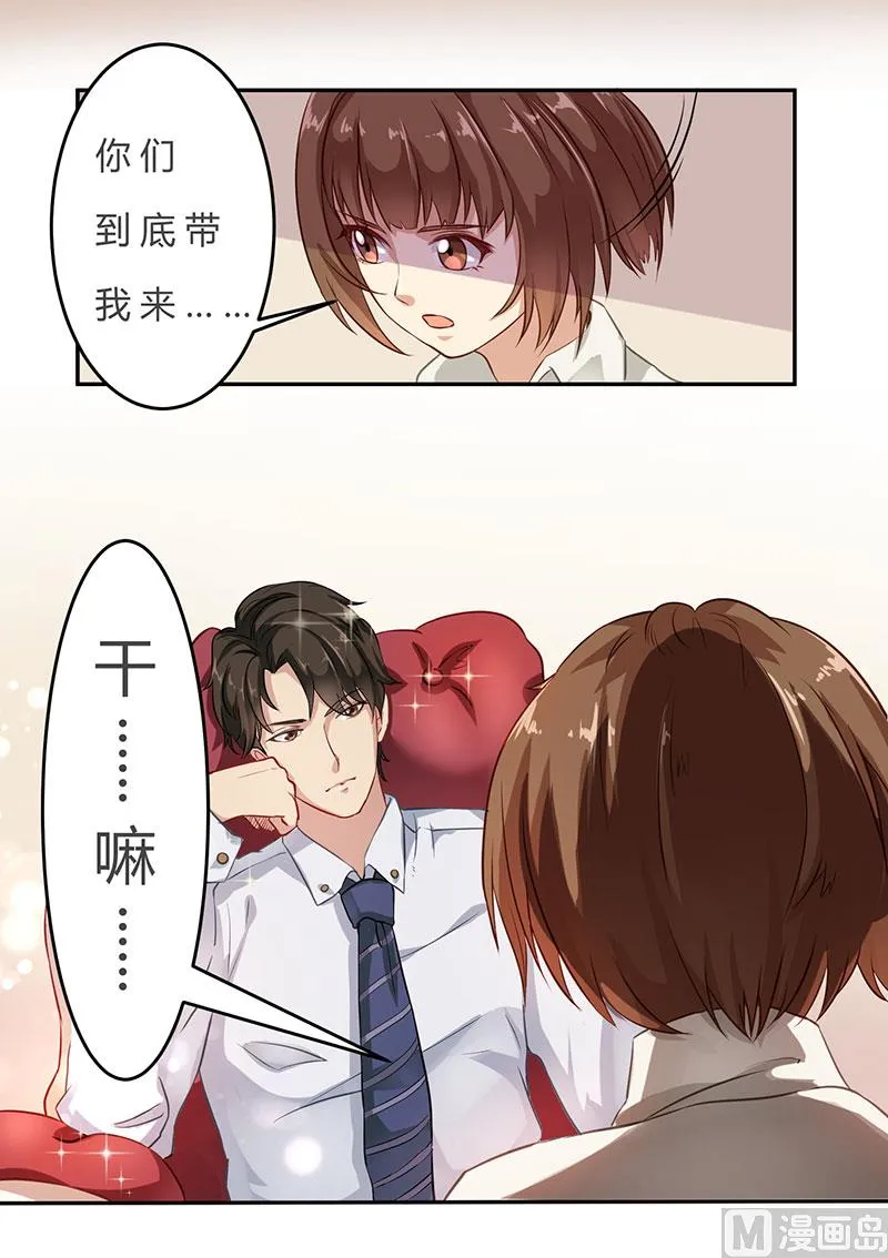 预告：到底发生了什么 第15页