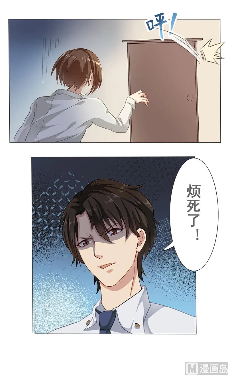 预告：到底发生了什么 第20页