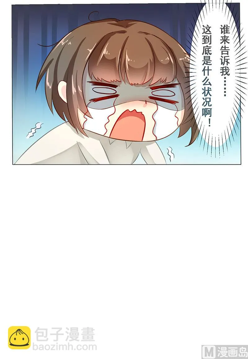 预告：到底发生了什么 第26页