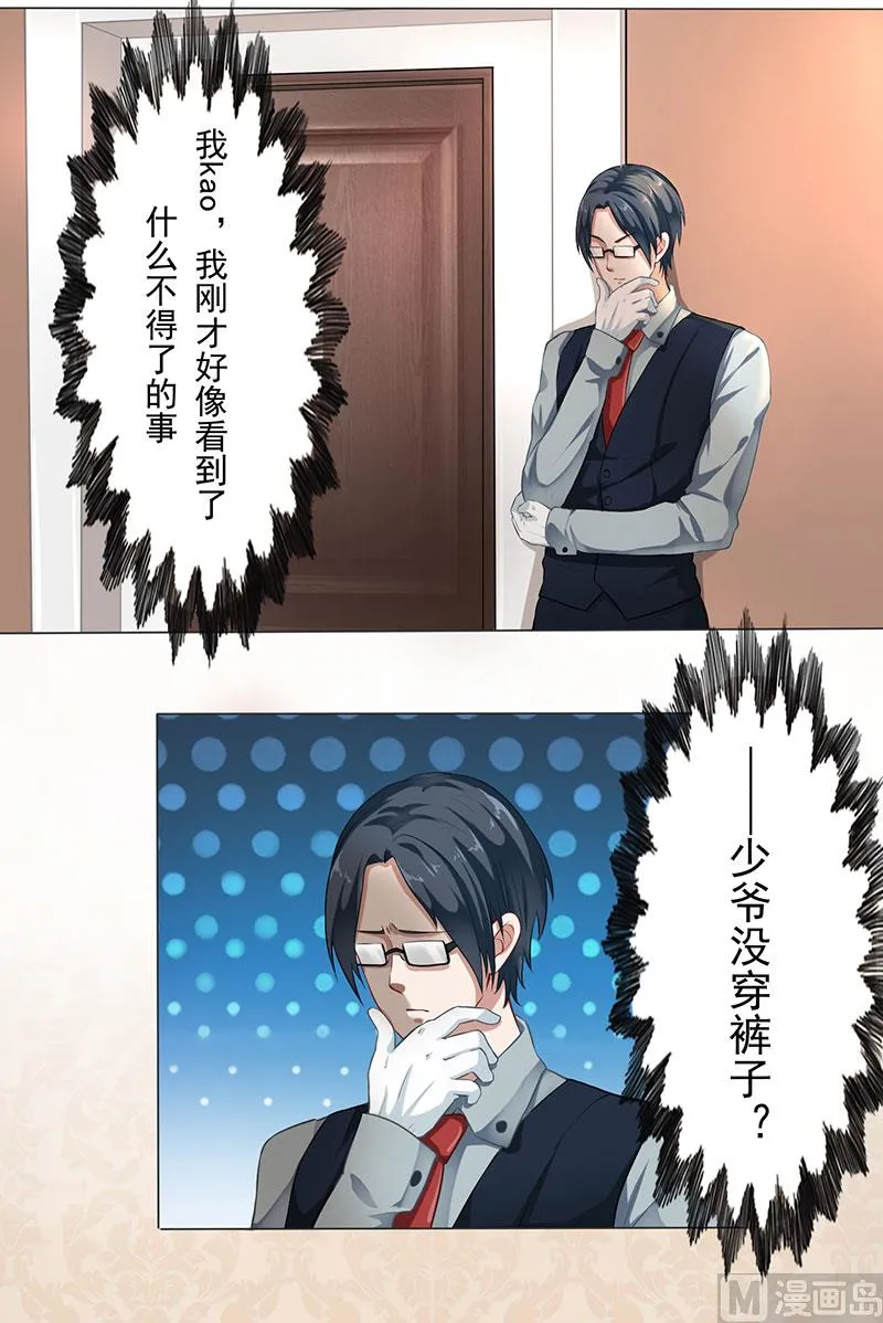 第三话：我对男人有反应 第4页