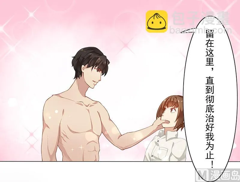 第三话：我对男人有反应 第11页