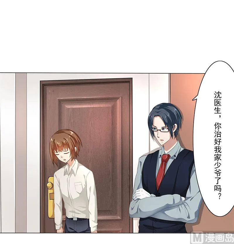 第三话：我对男人有反应 第13页