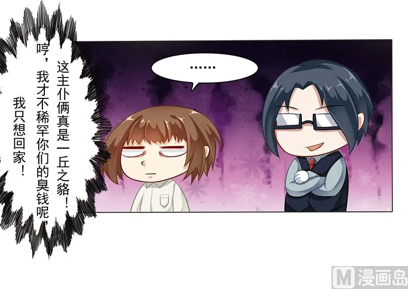 第三话：我对男人有反应 第16页