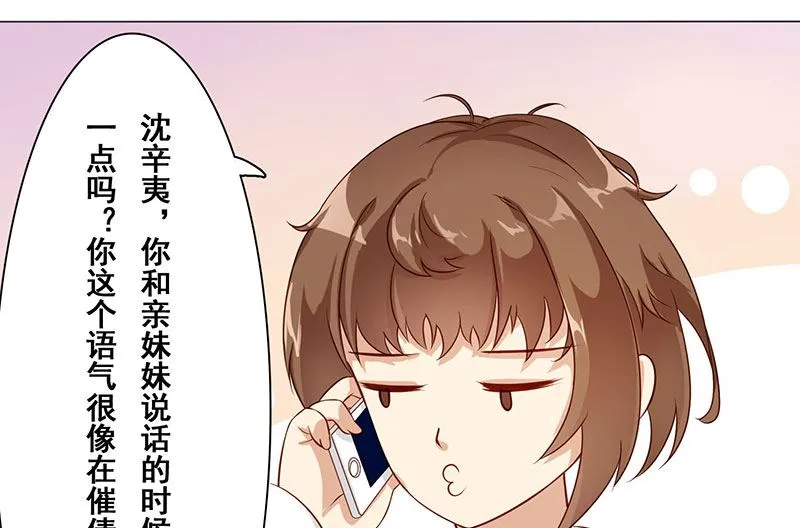 第六话：你给爷等着 第10页
