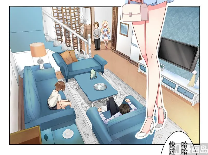 第十四话：极品高富帅 第3页