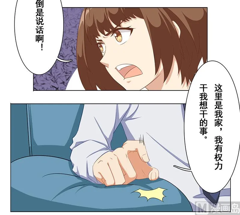 第十五话：她给我看病 第6页