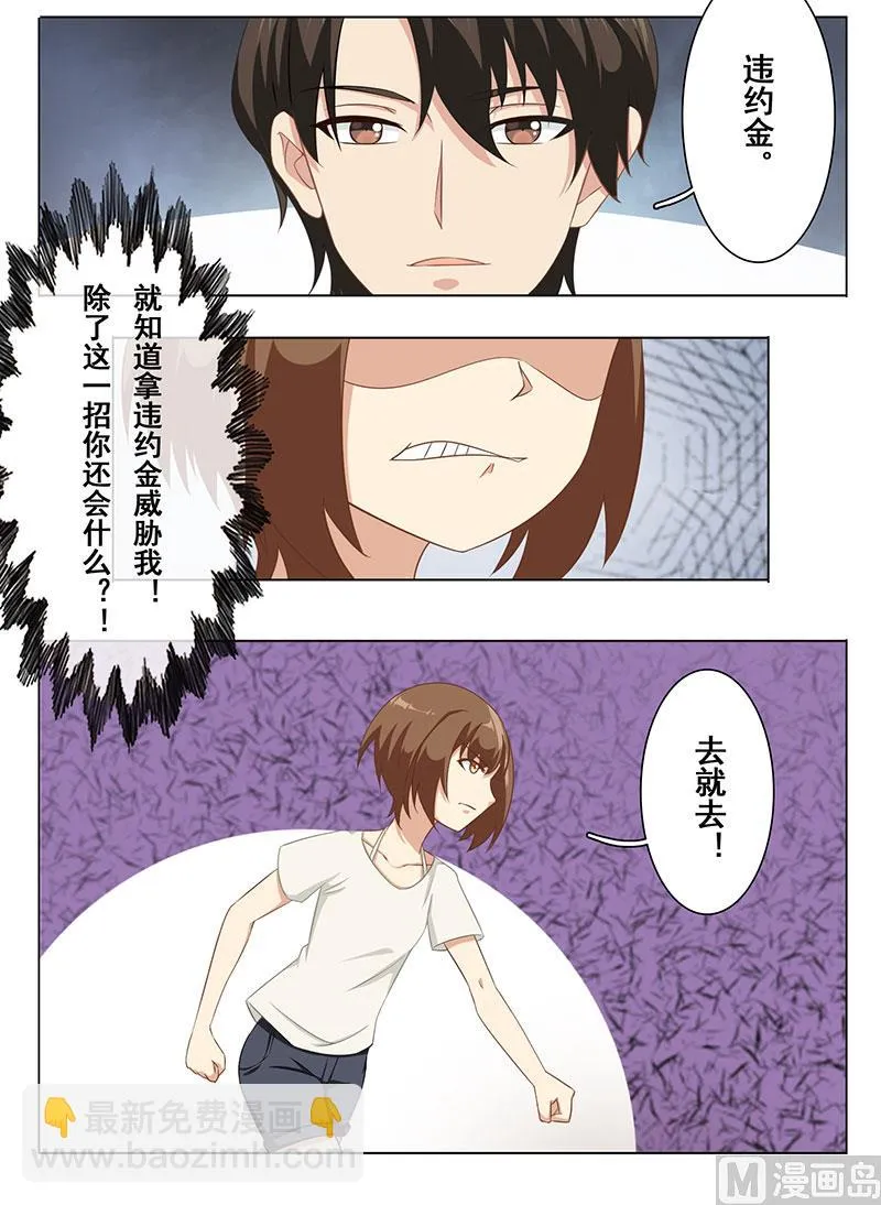 第十五话：她给我看病 第10页