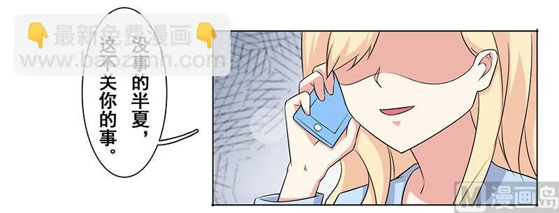 第十五话：她给我看病 第17页