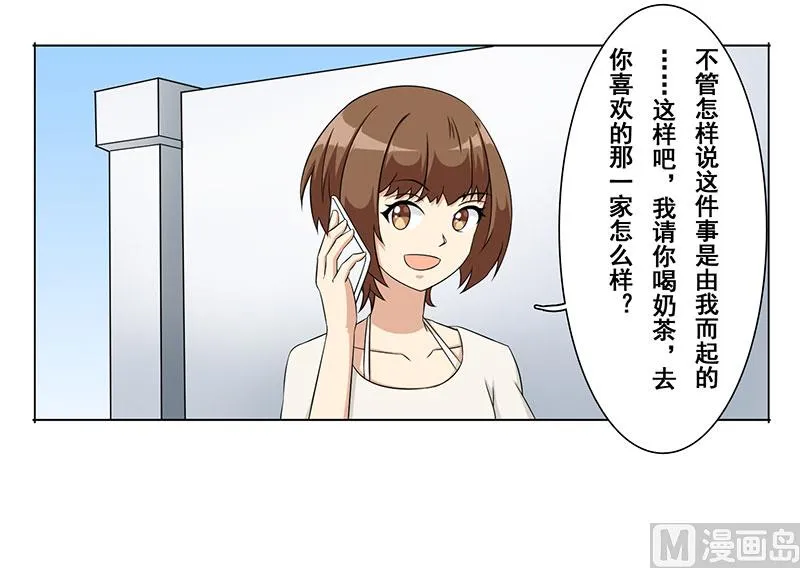 第十五话：她给我看病 第18页