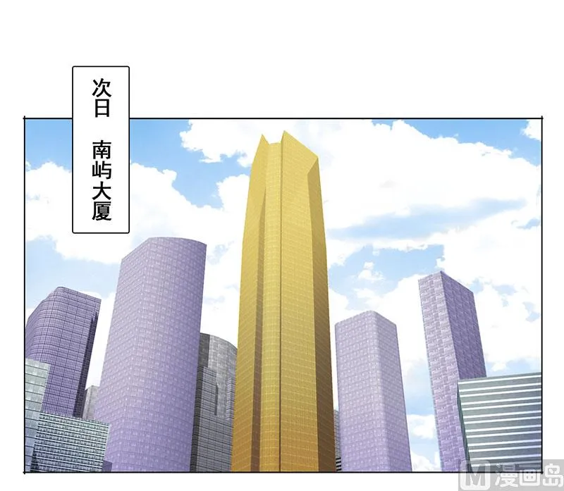 第十五话：她给我看病 第19页