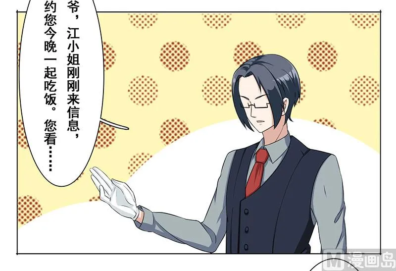 第十五话：她给我看病 第23页