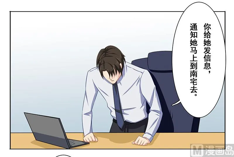 第十五话：她给我看病 第26页