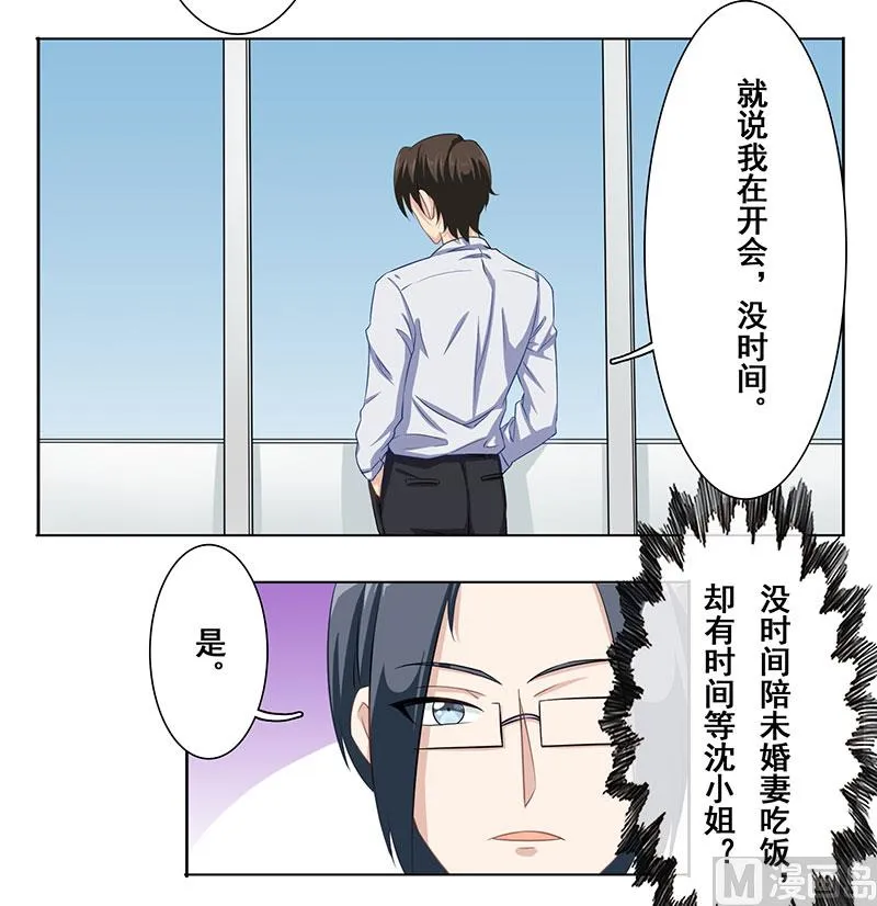第十五话：她给我看病 第28页