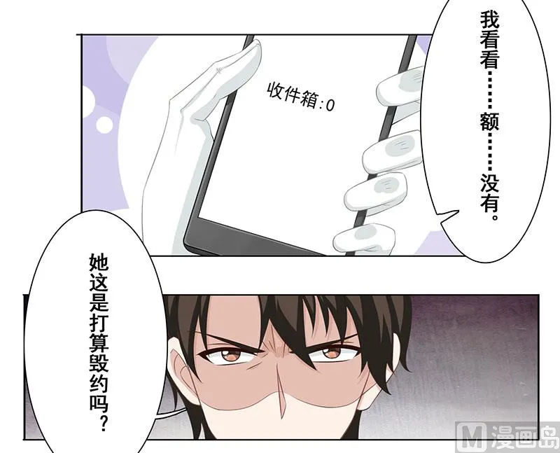 第十五话：她给我看病 第32页