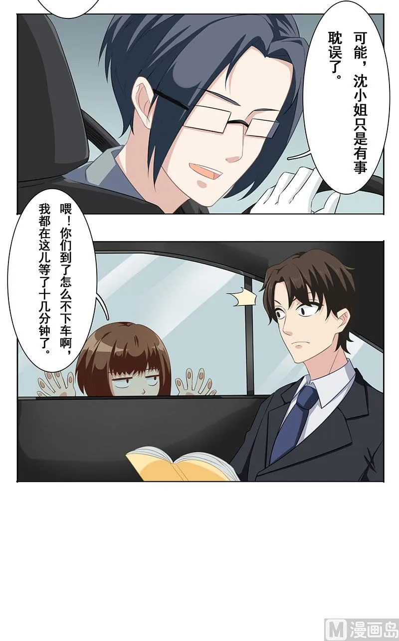 第十五话：她给我看病 第33页