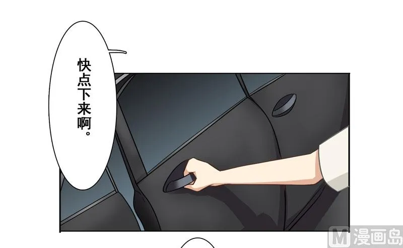 第十五话：她给我看病 第34页