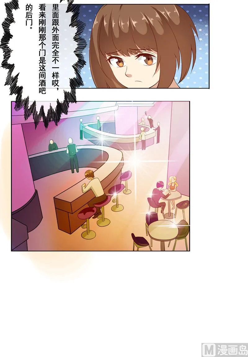 第二十话：酒吧兼职 第22页