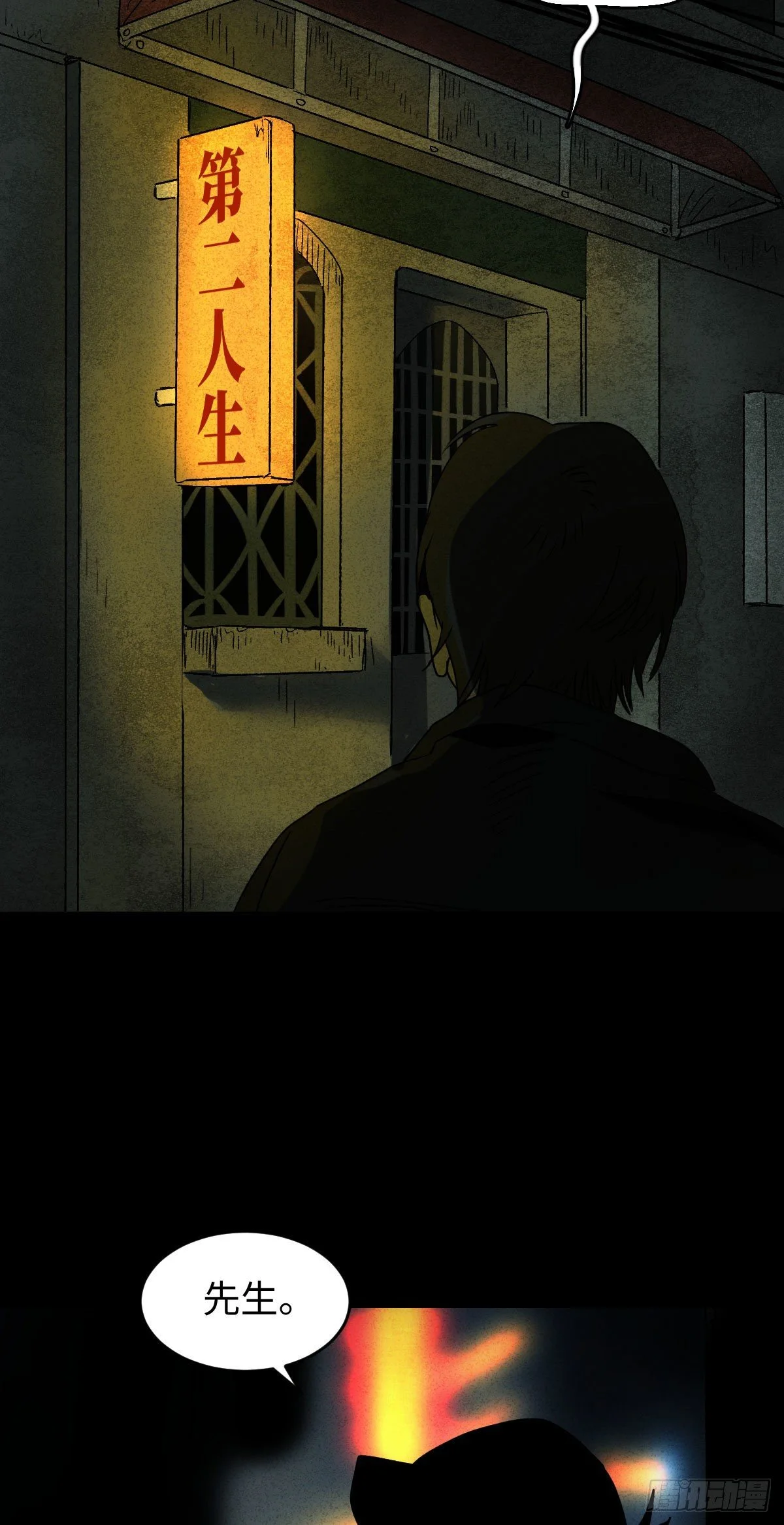 第二人生 第32页