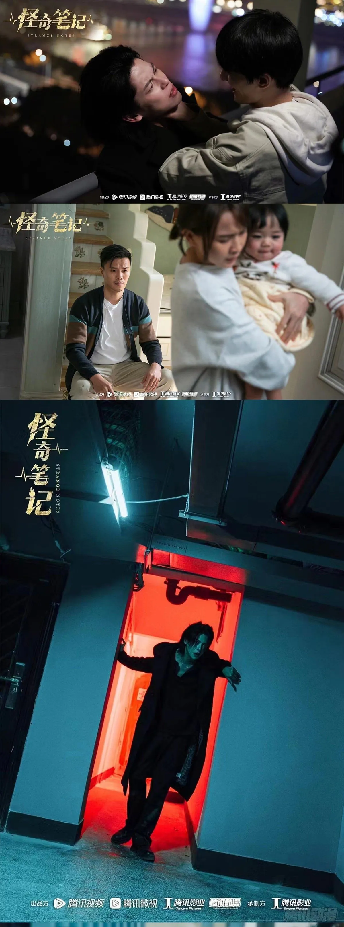 漫改剧开机，剧照来一波~ 第3页