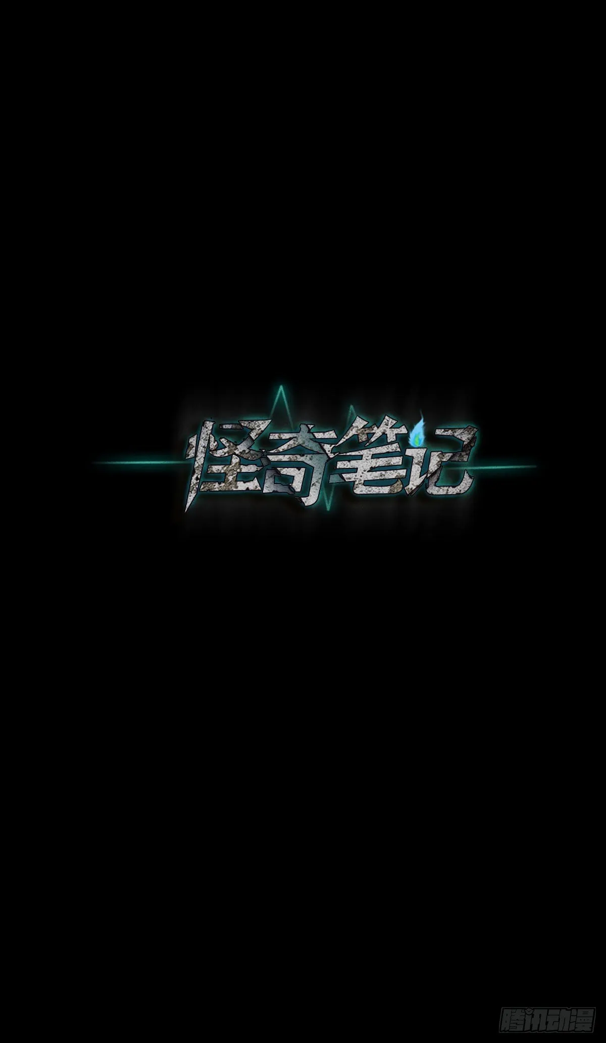 无声的对白（2） 第31页