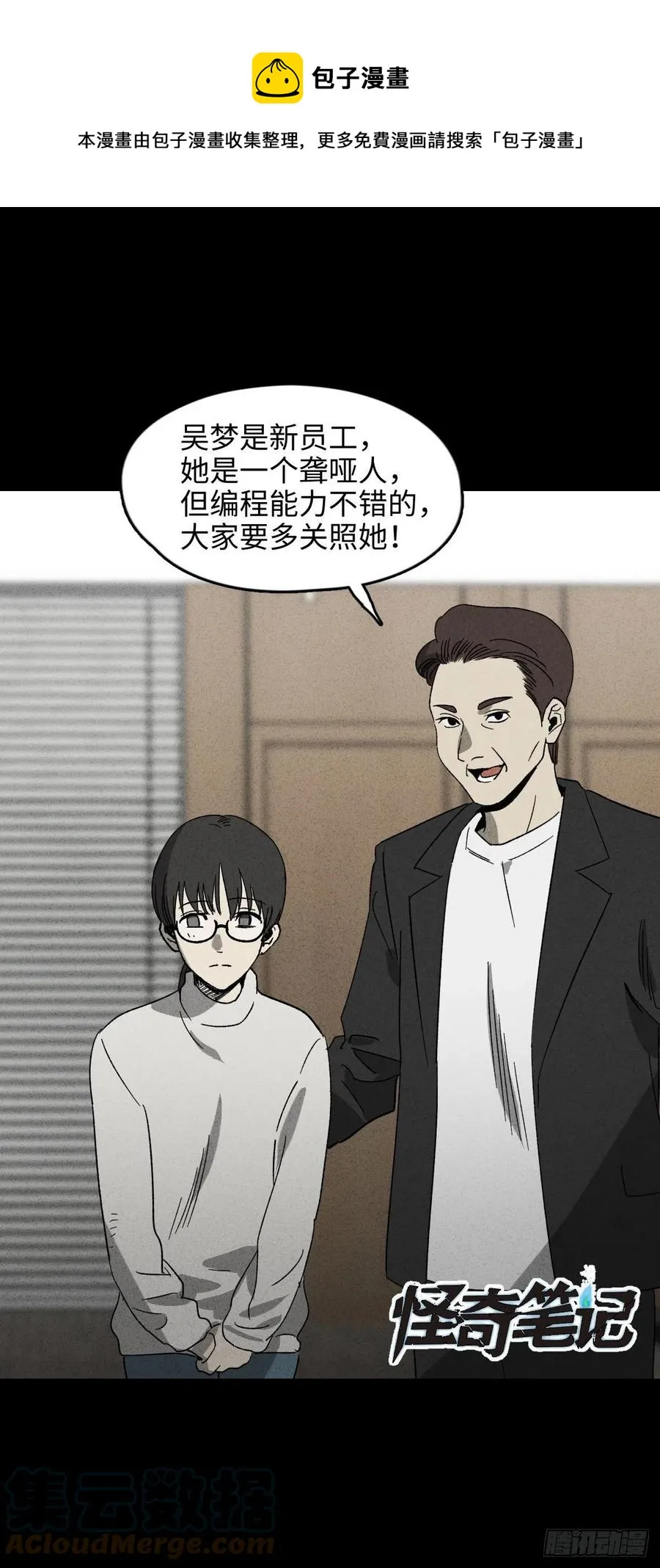 无声的对白（1） 第1页
