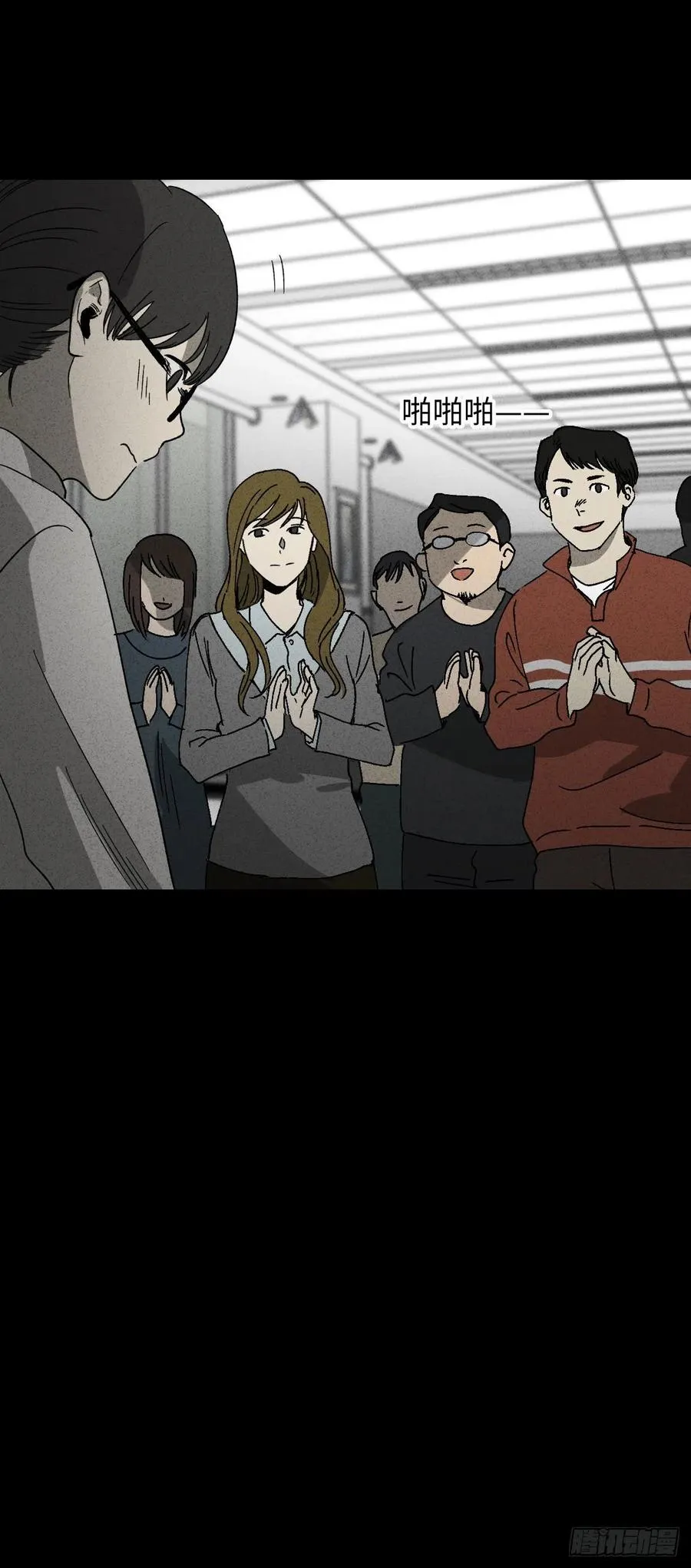 无声的对白（1） 第2页