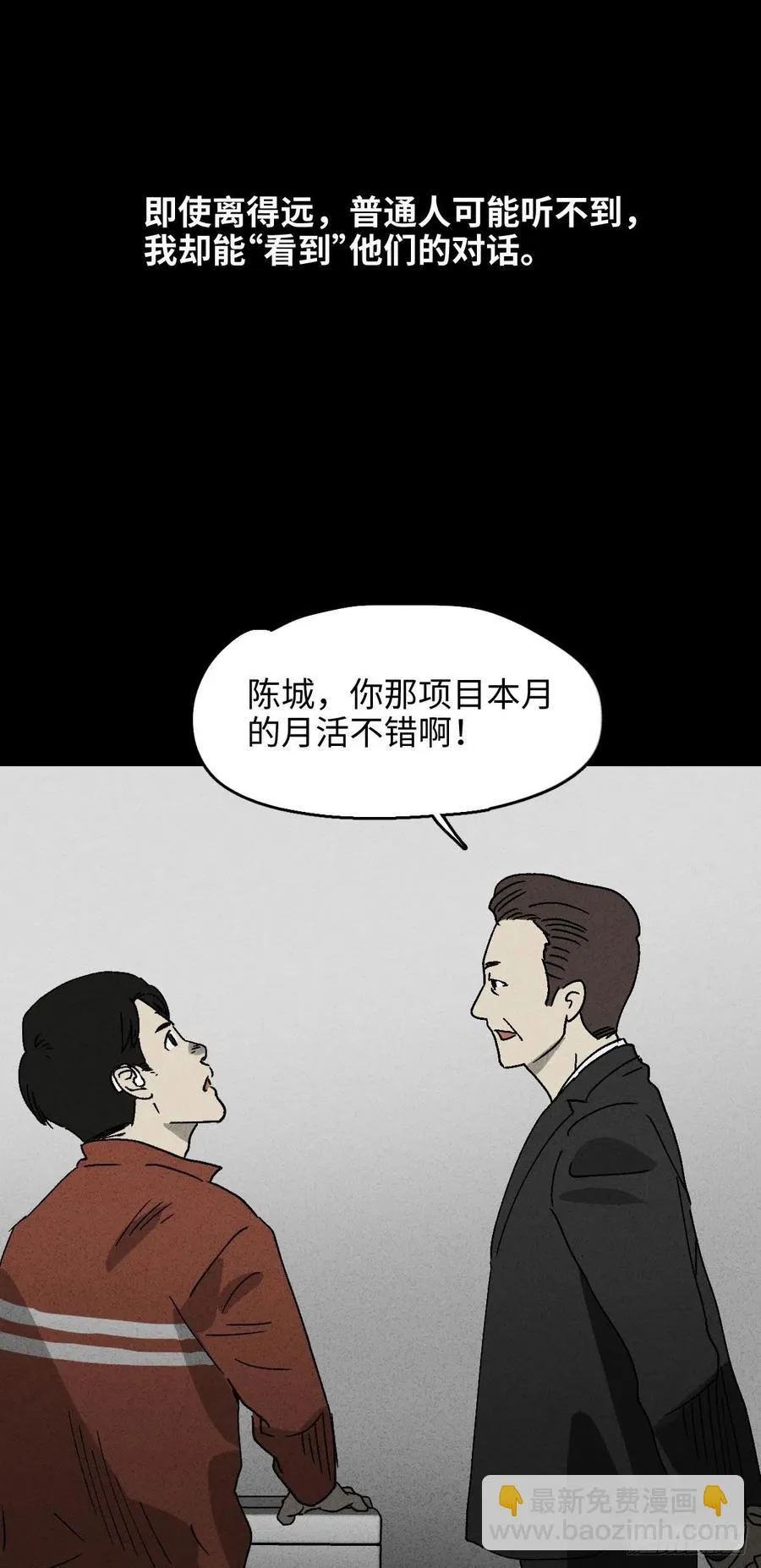 无声的对白（1） 第10页