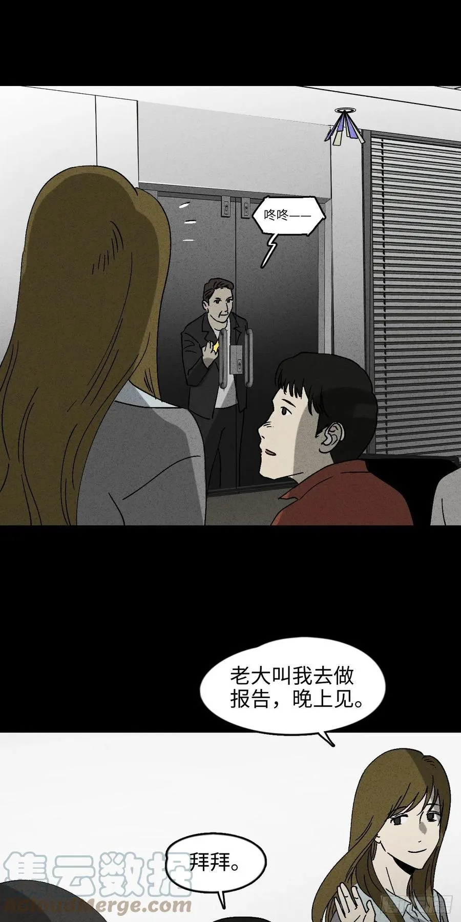 无声的对白（1） 第17页