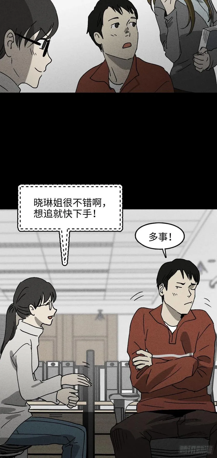 无声的对白（1） 第18页