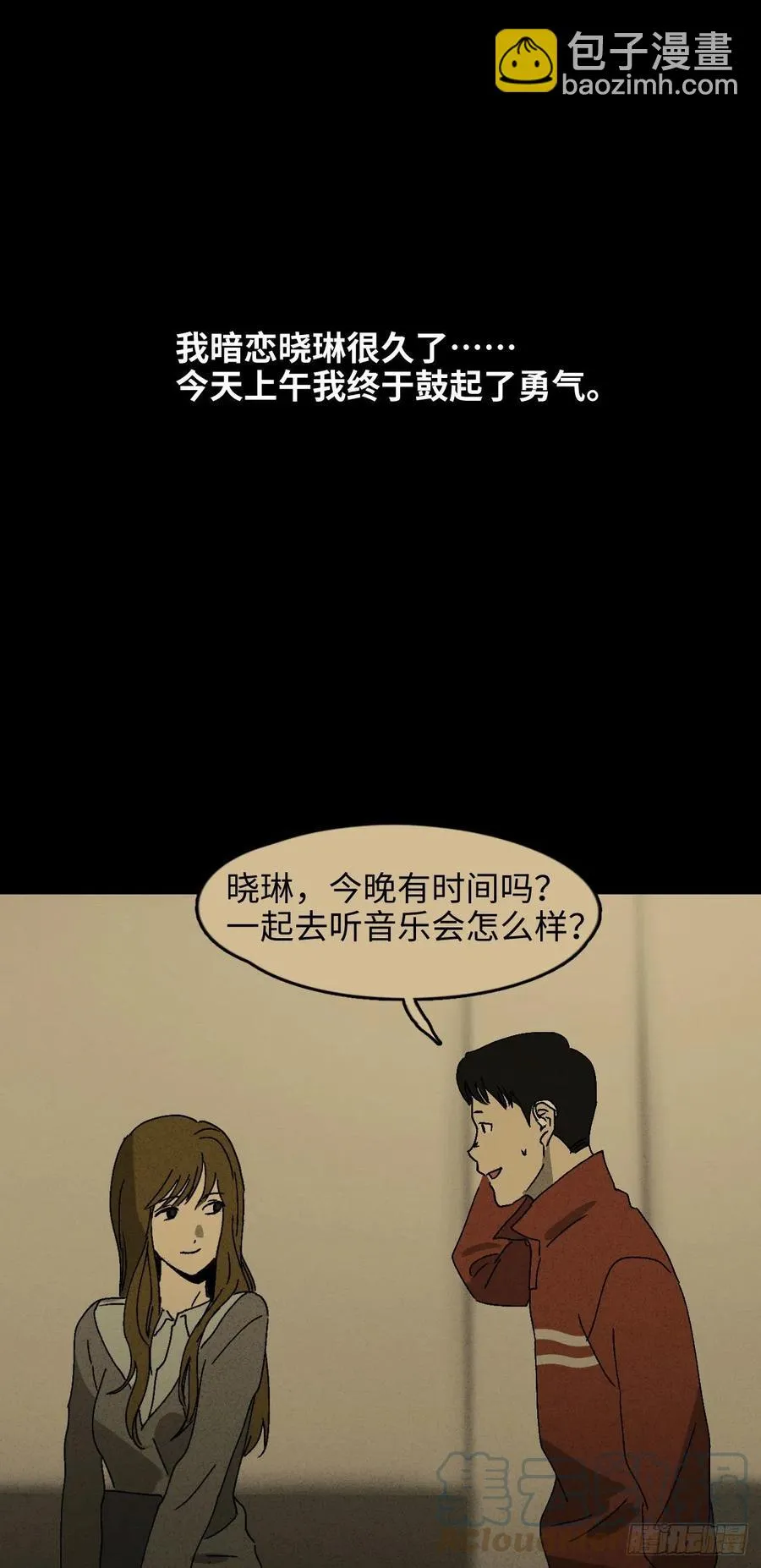 无声的对白（1） 第19页