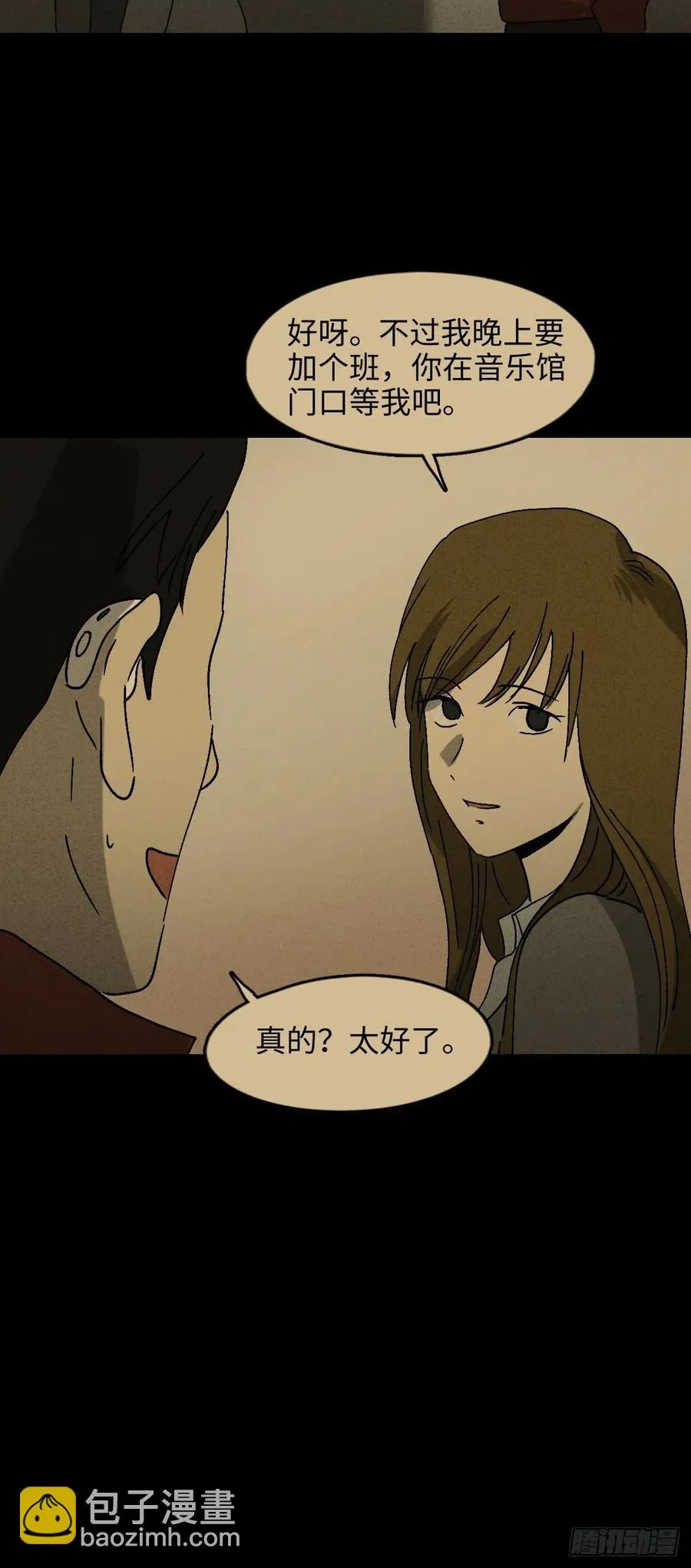 无声的对白（1） 第20页