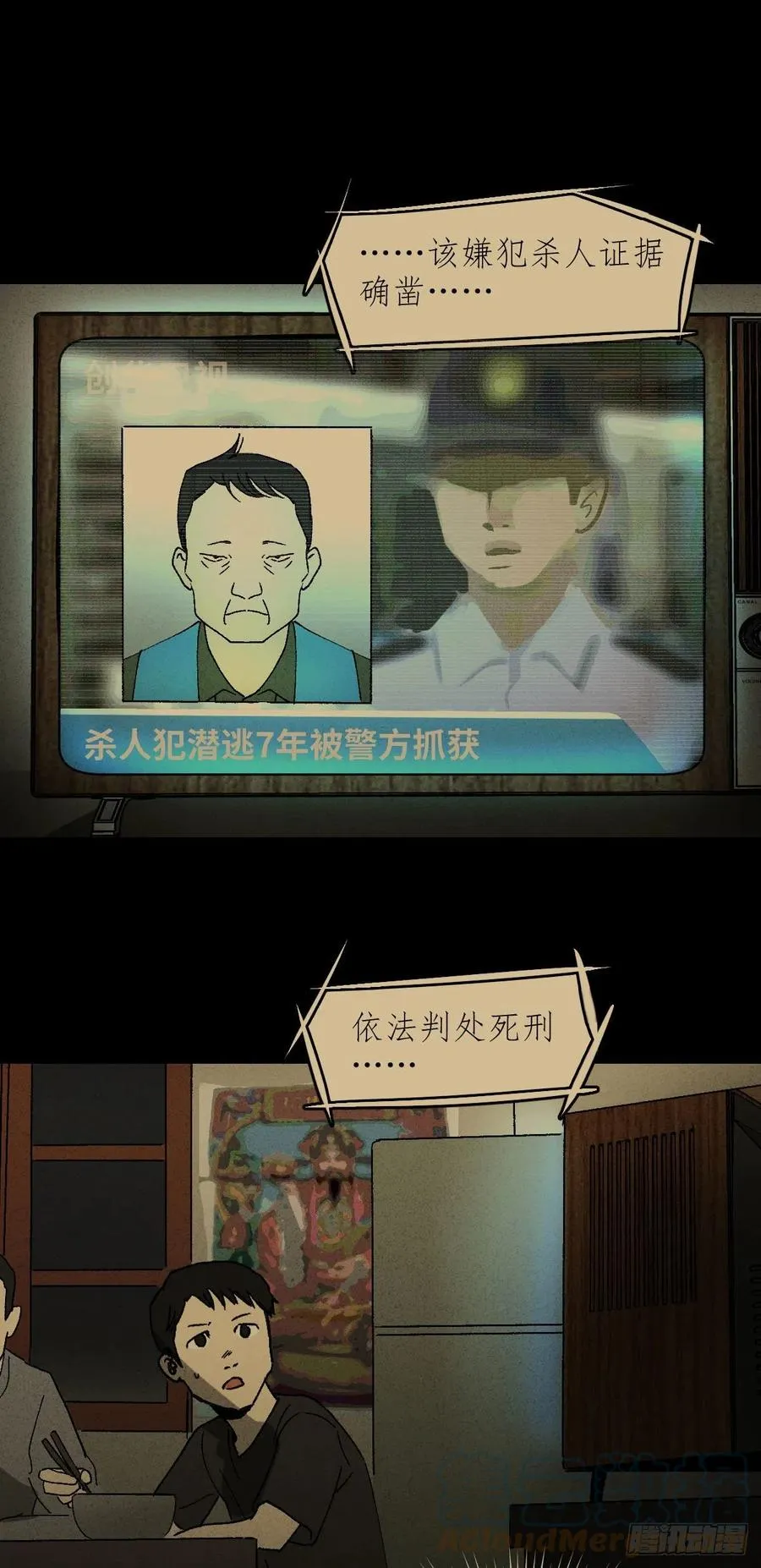 无声的对白（1） 第27页
