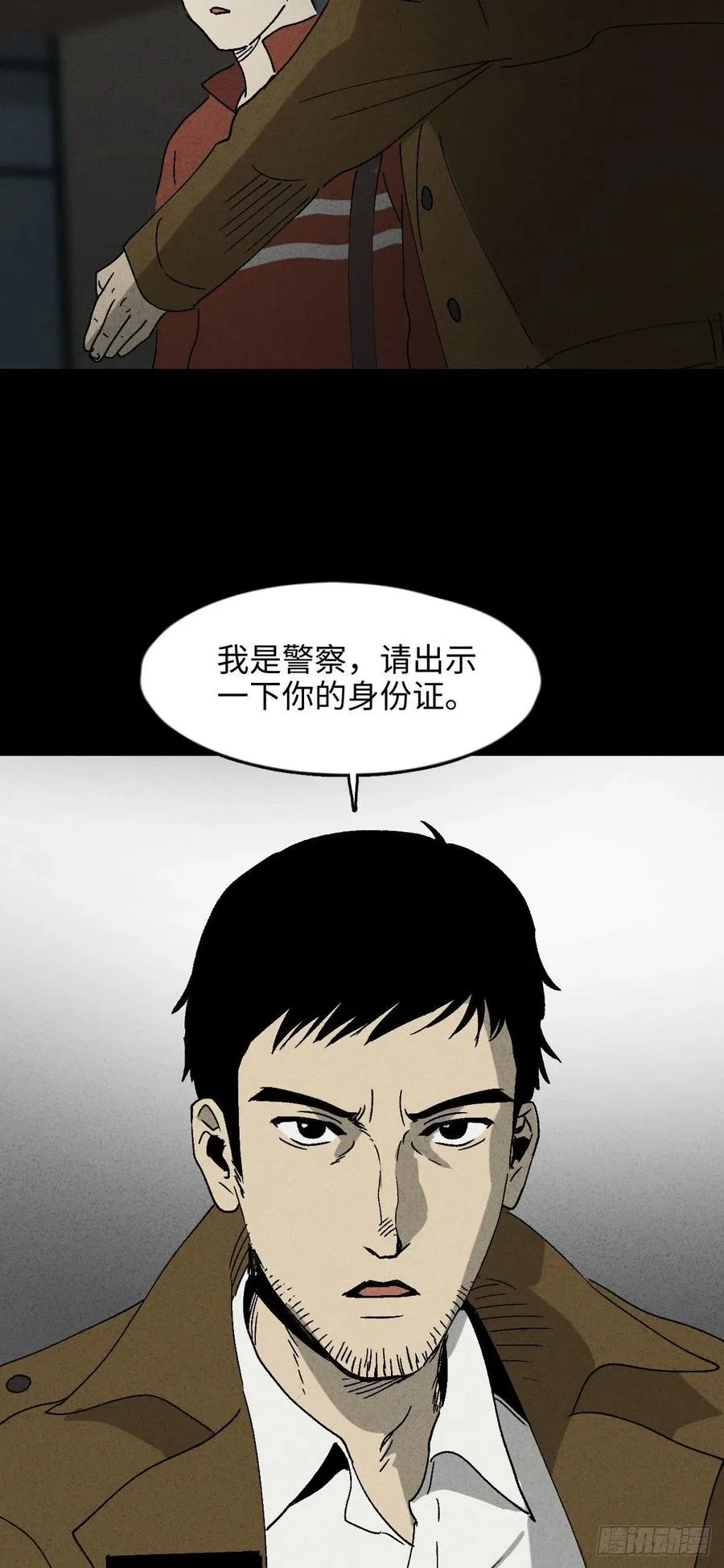 无声的对白（1） 第30页